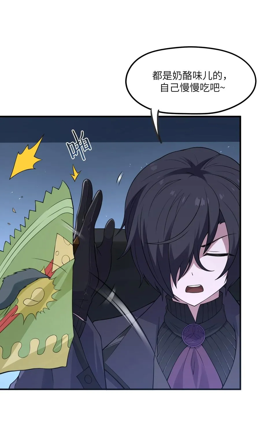 第11话 帮我开门 第45页