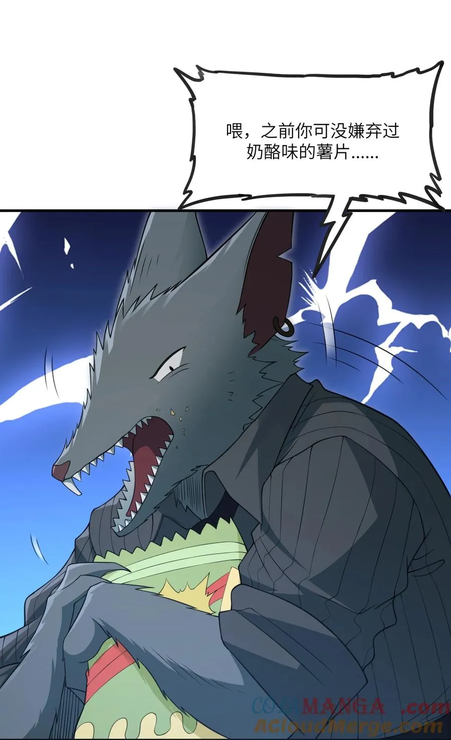 第11话 帮我开门 第46页