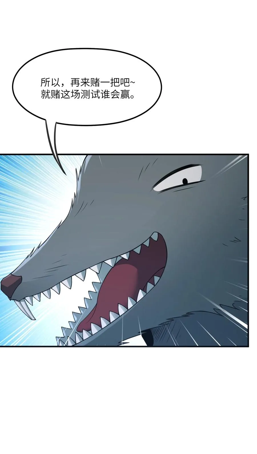 第11话 帮我开门 第48页