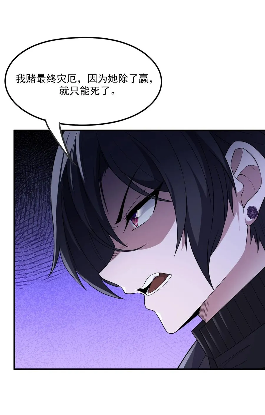 第11话 帮我开门 第50页