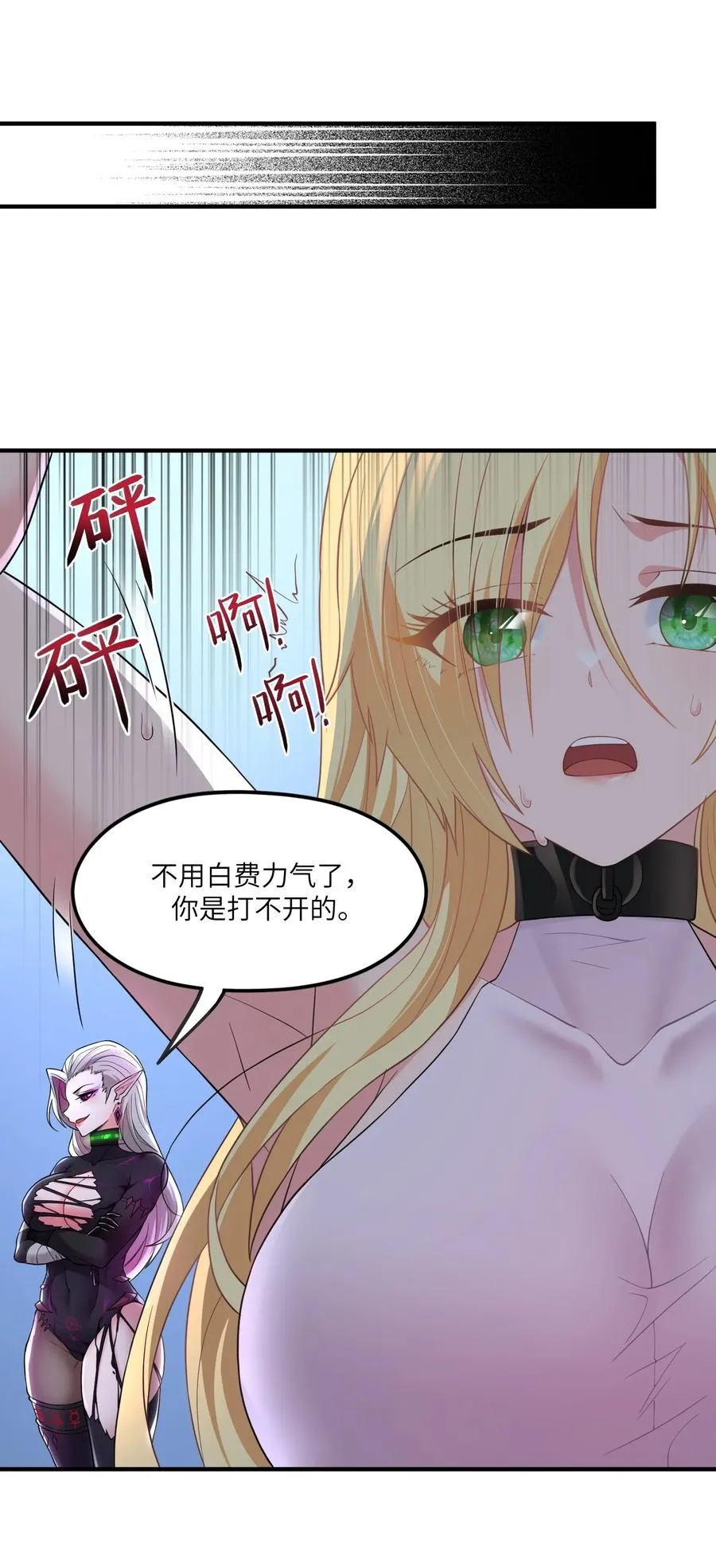 第11话 帮我开门 第51页
