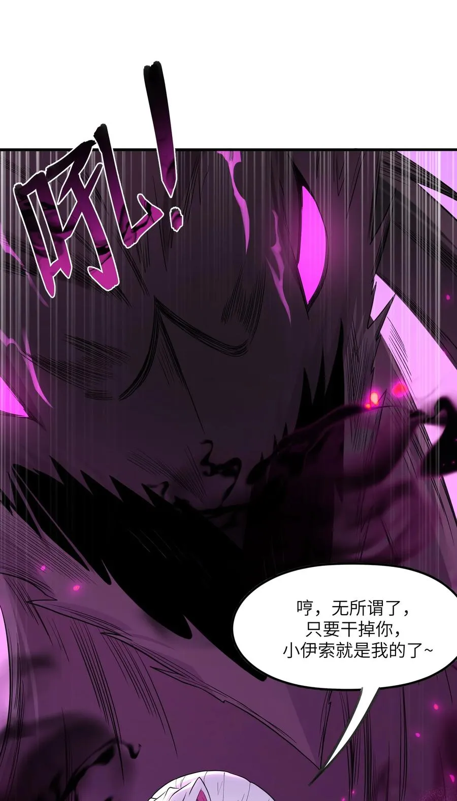 第11话 帮我开门 第53页