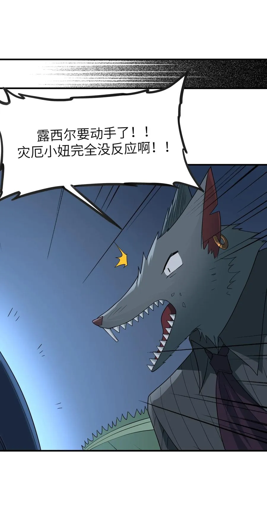 第11话 帮我开门 第56页
