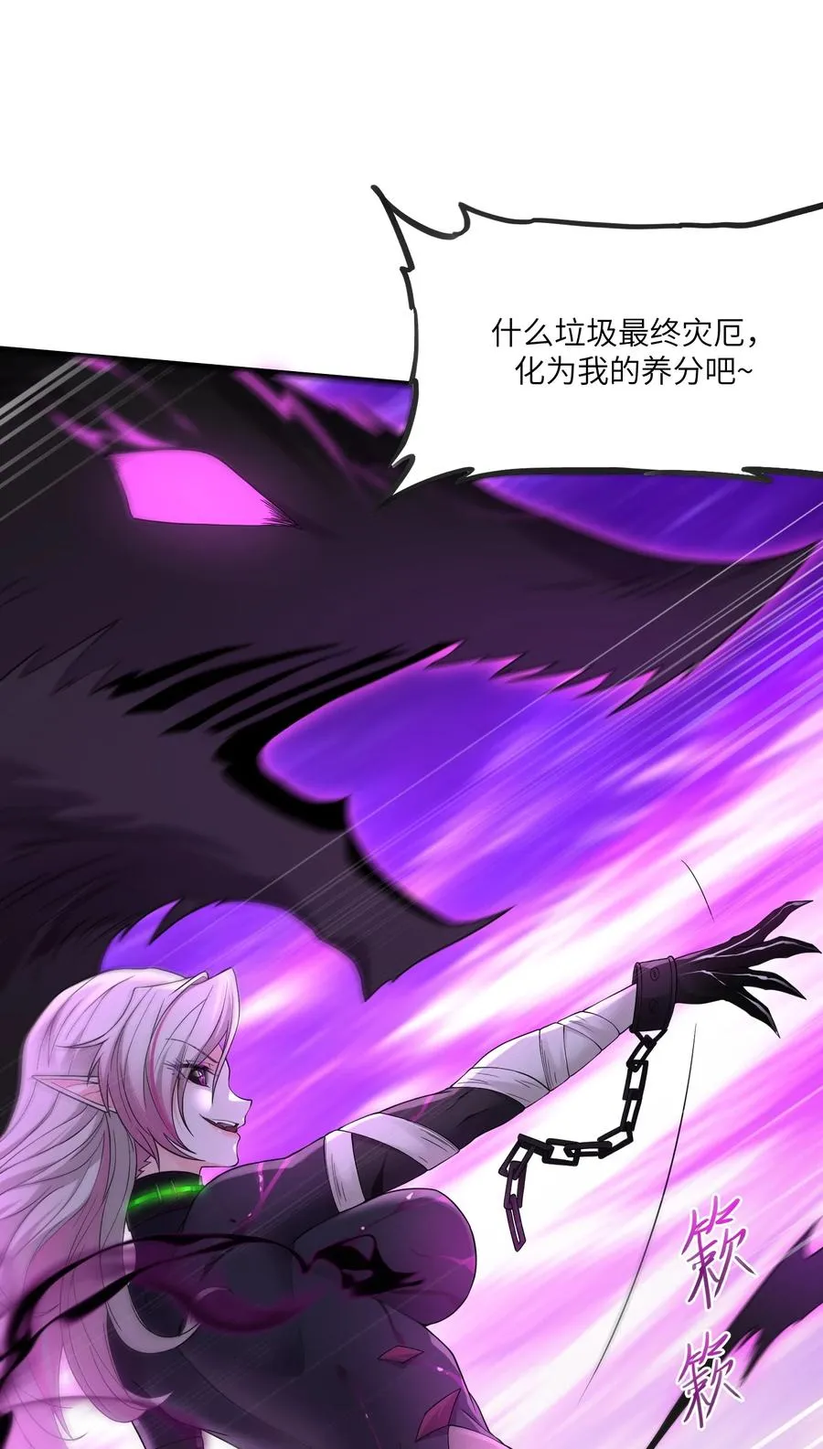 第11话 帮我开门 第57页
