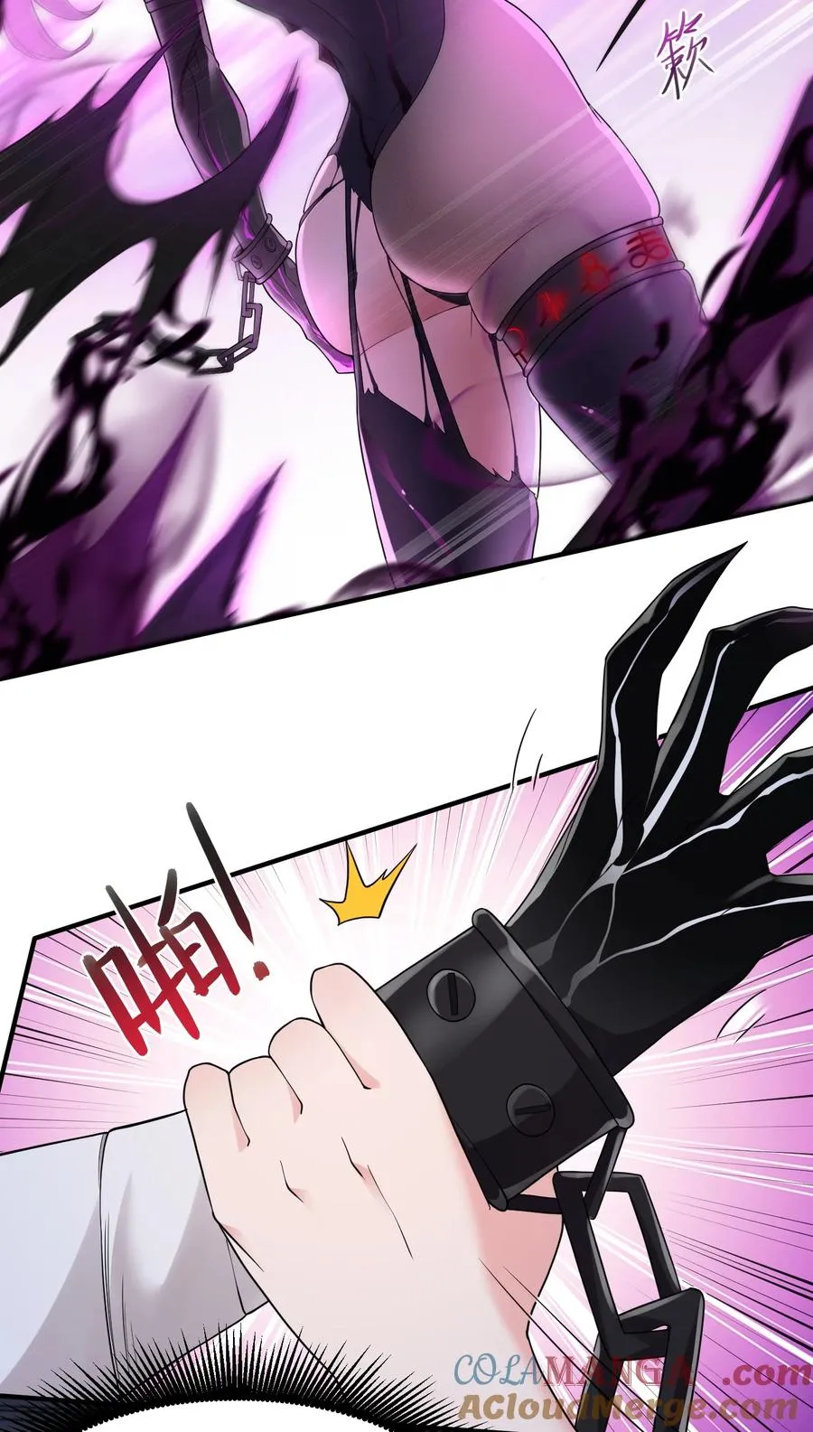 第11话 帮我开门 第58页