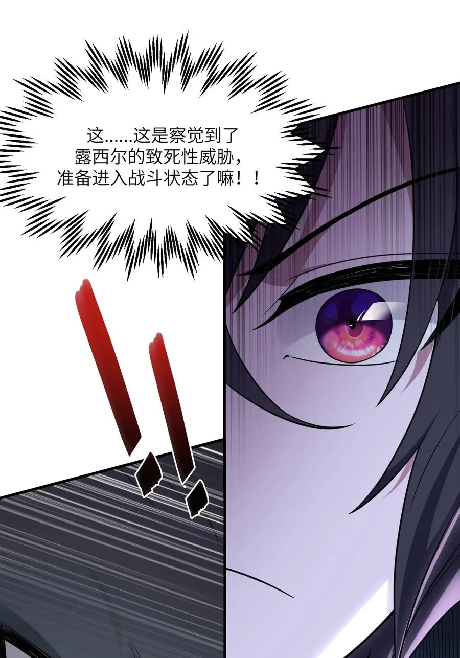 第11话 帮我开门 第60页