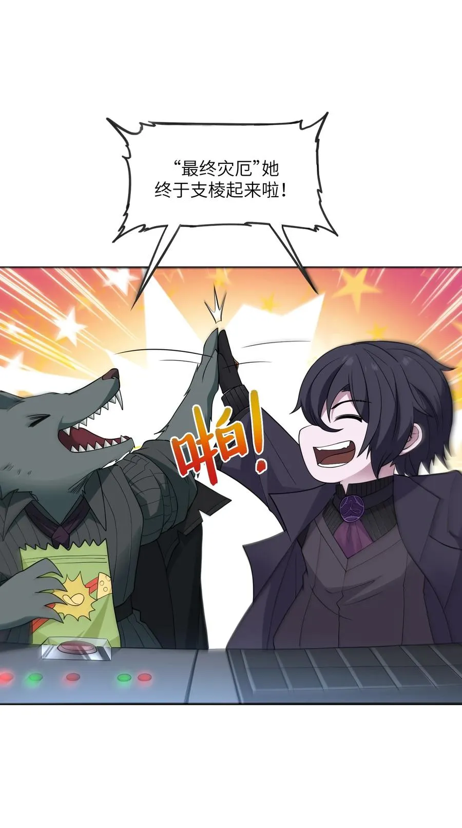 第11话 帮我开门 第62页