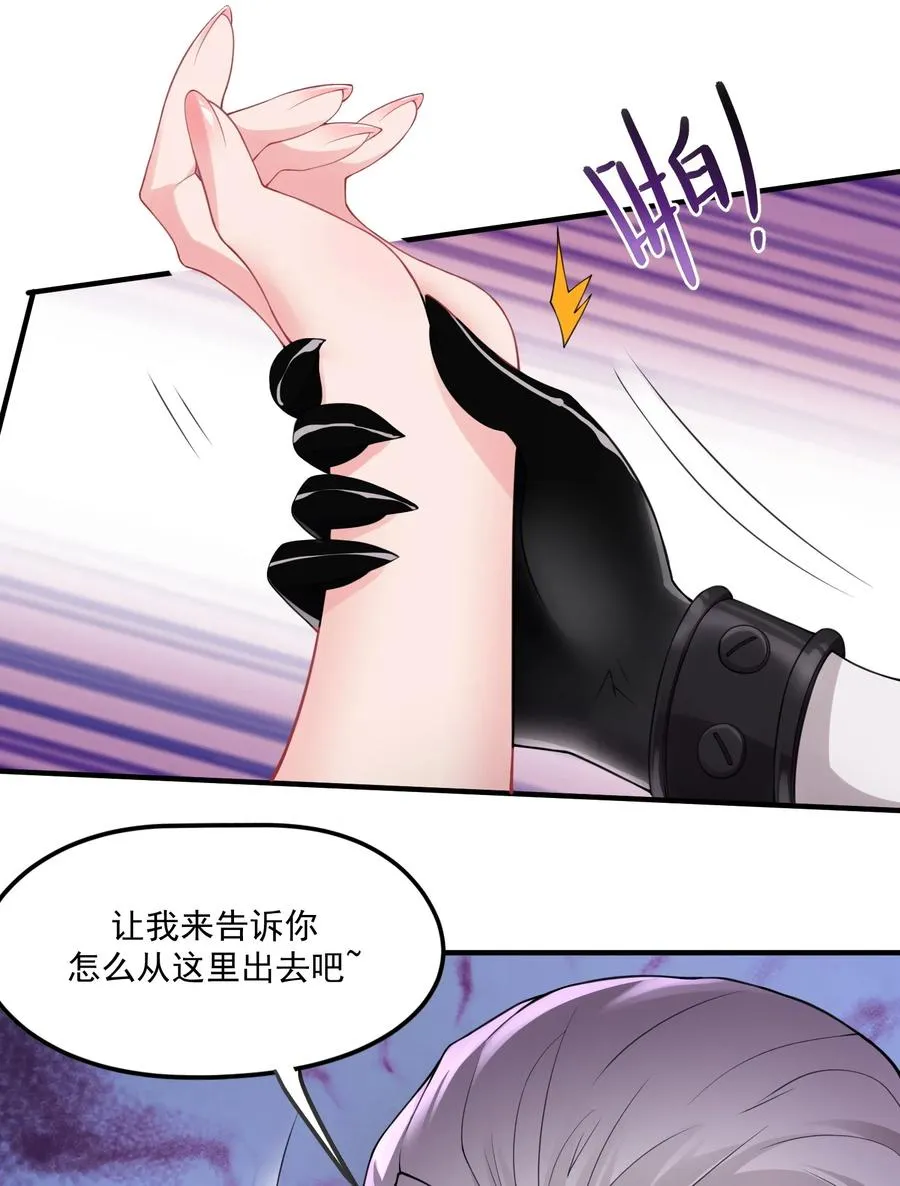 第11话 帮我开门 第71页