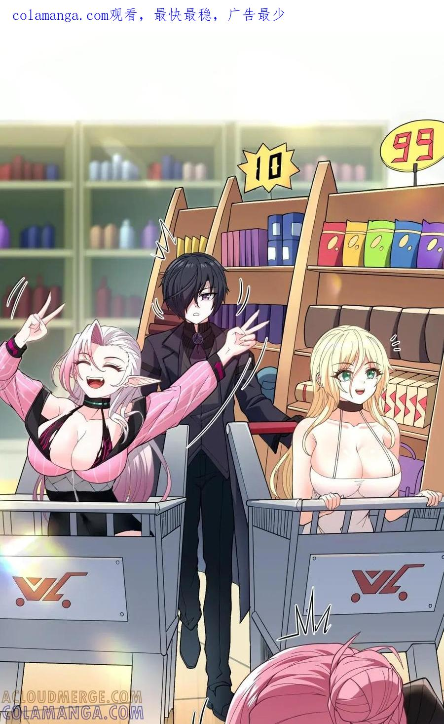 第47话 超市交锋 第1页