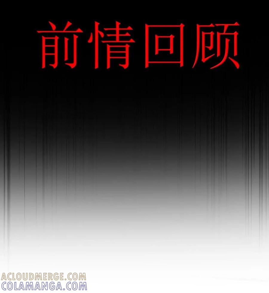 第47话 超市交锋 第4页