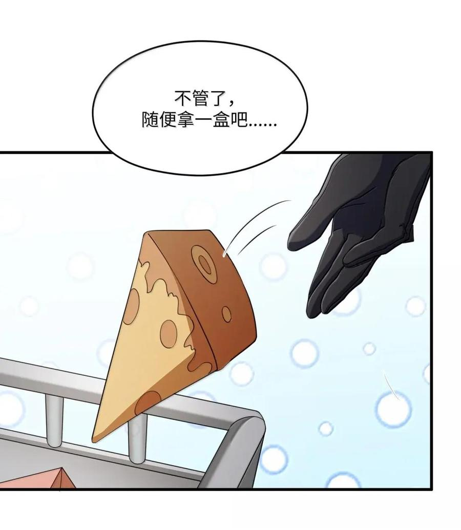 第47话 超市交锋 第5页