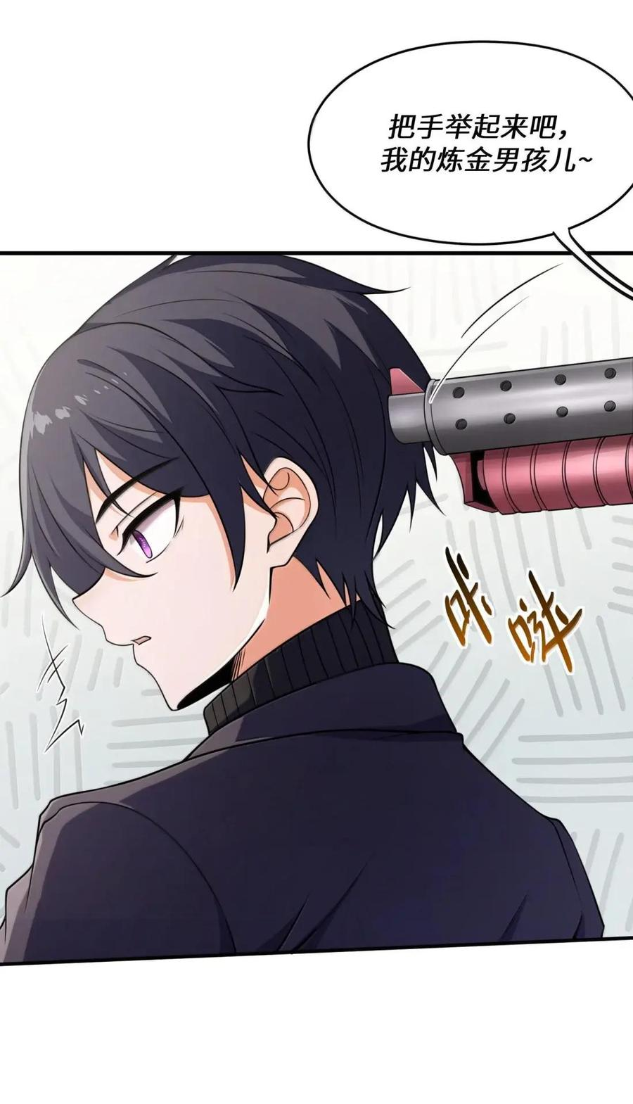 第47话 超市交锋 第6页