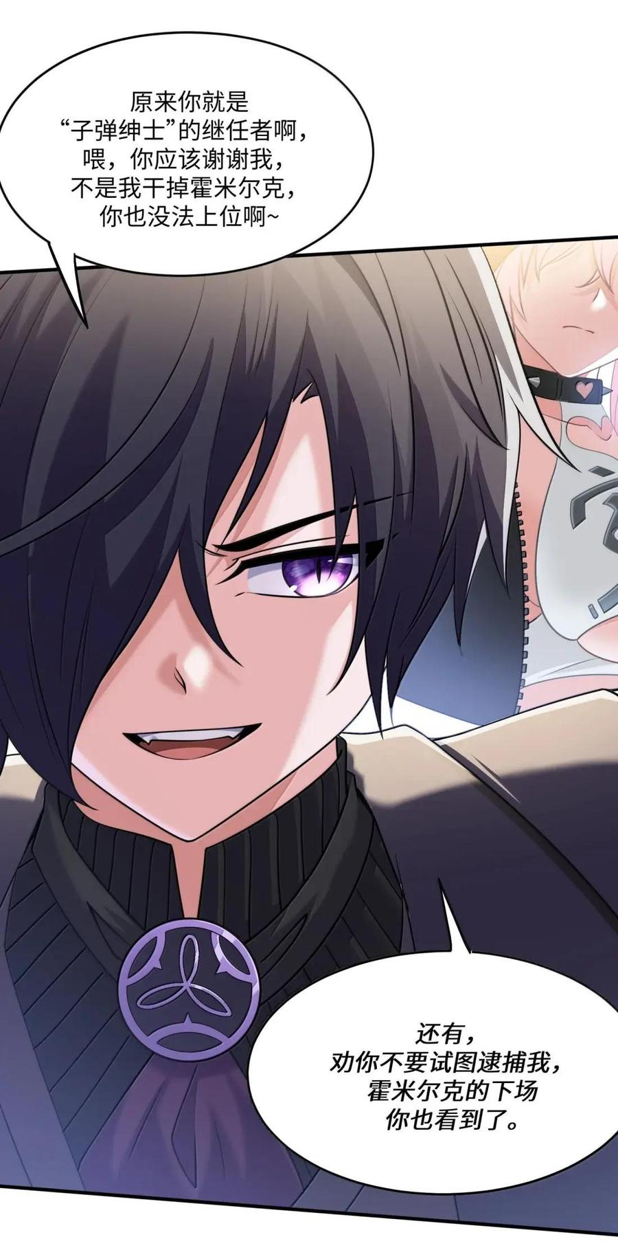第47话 超市交锋 第11页