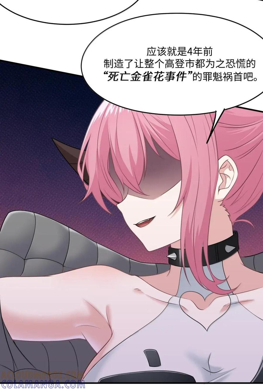 第47话 超市交锋 第13页