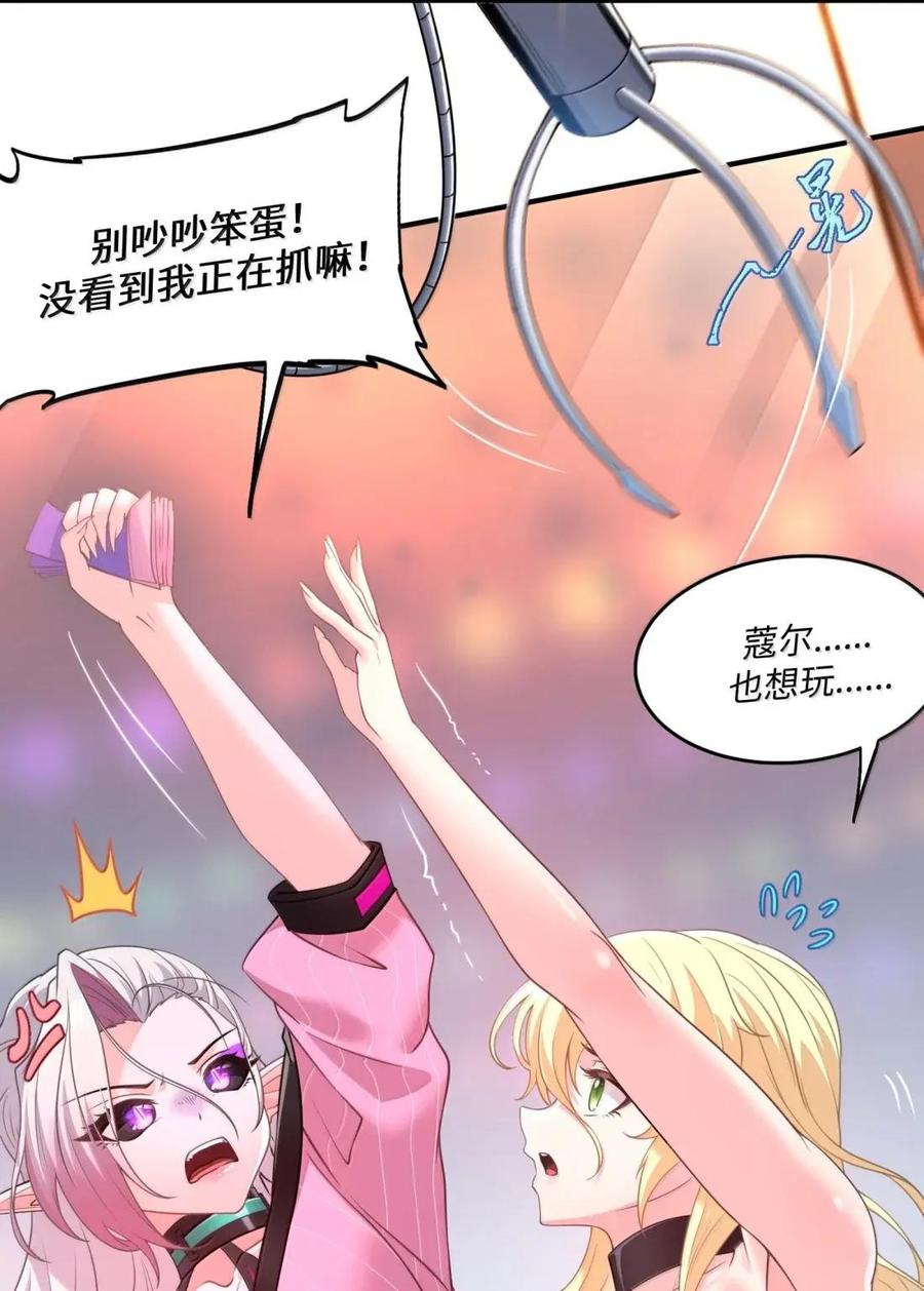 第47话 超市交锋 第20页