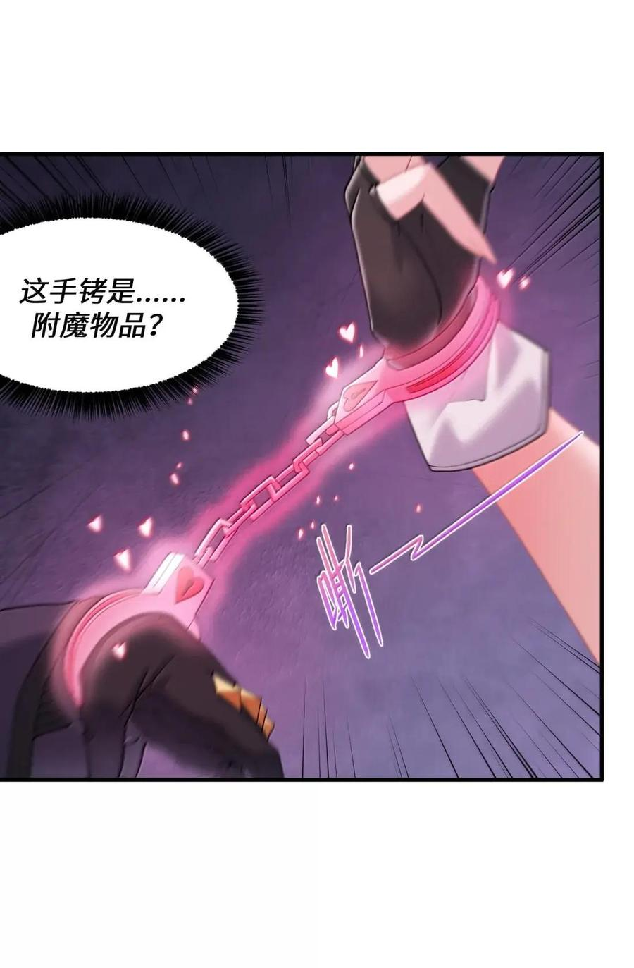 第47话 超市交锋 第29页