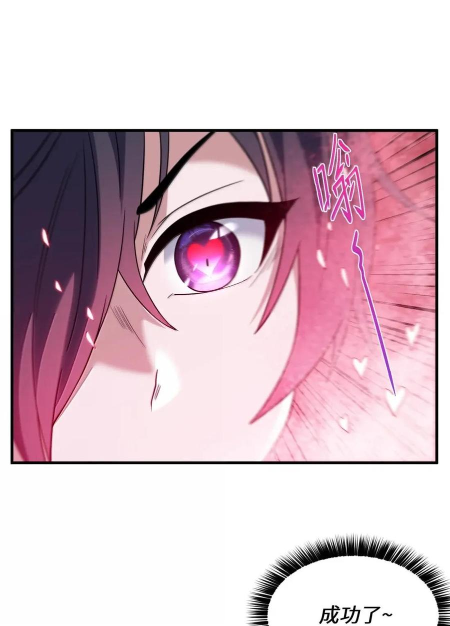 第47话 超市交锋 第30页
