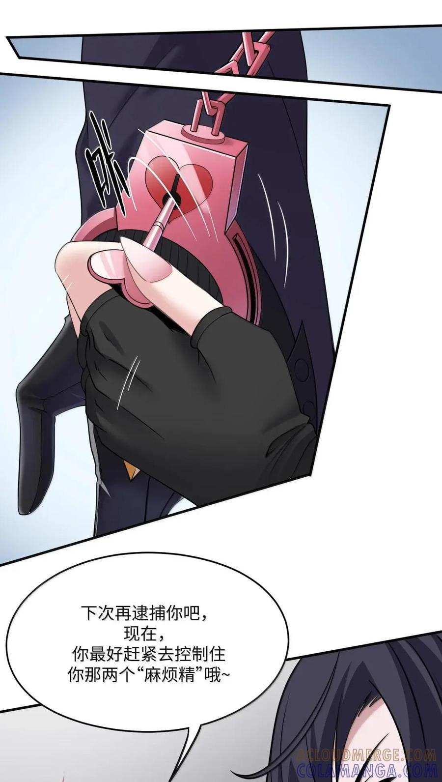 第47话 超市交锋 第40页