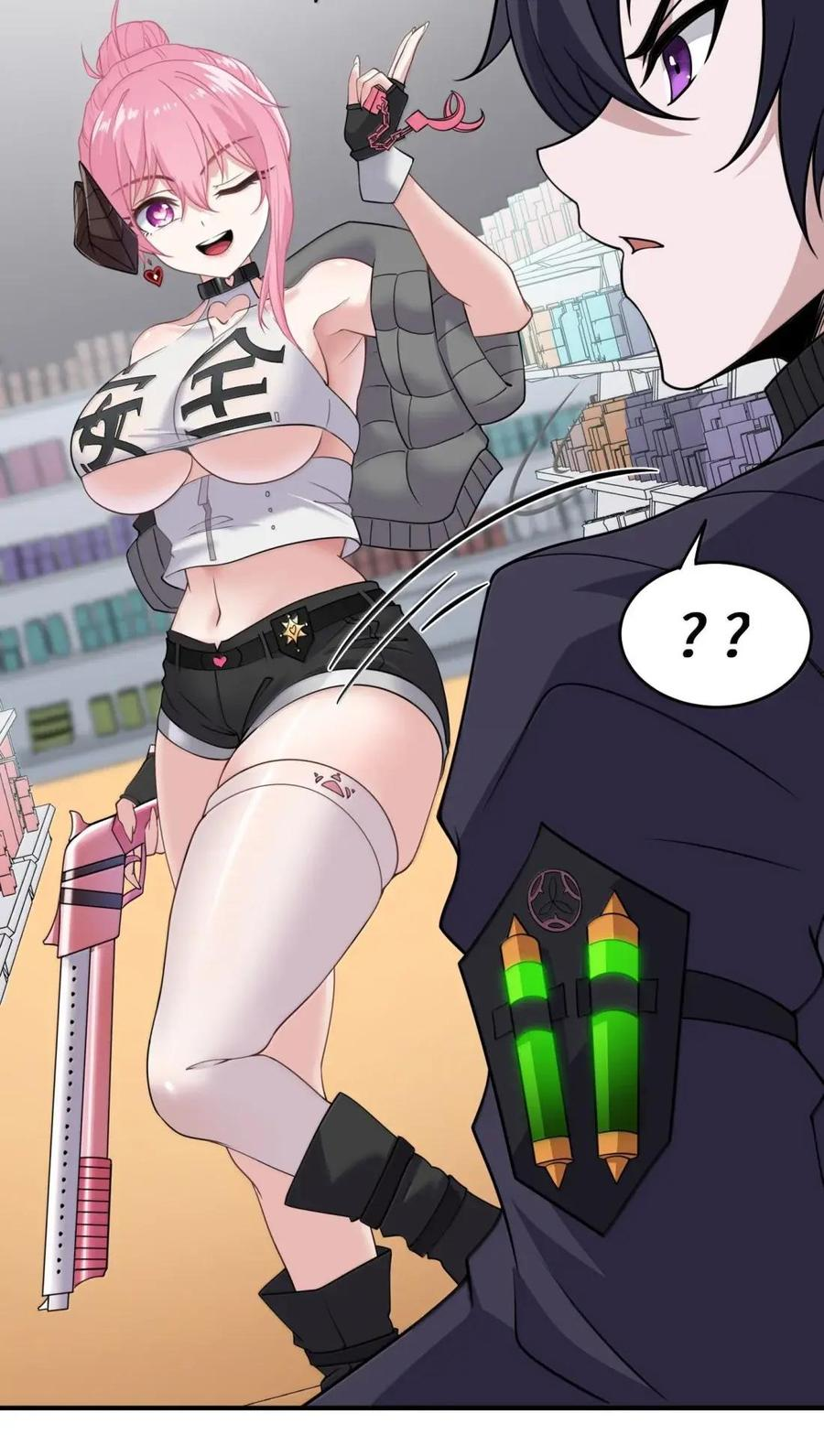 第47话 超市交锋 第41页
