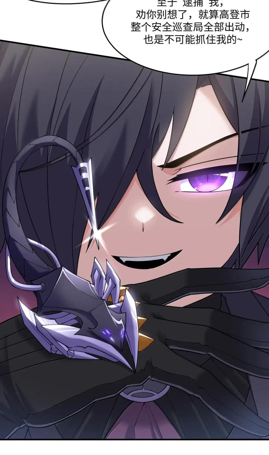 第47话 超市交锋 第44页