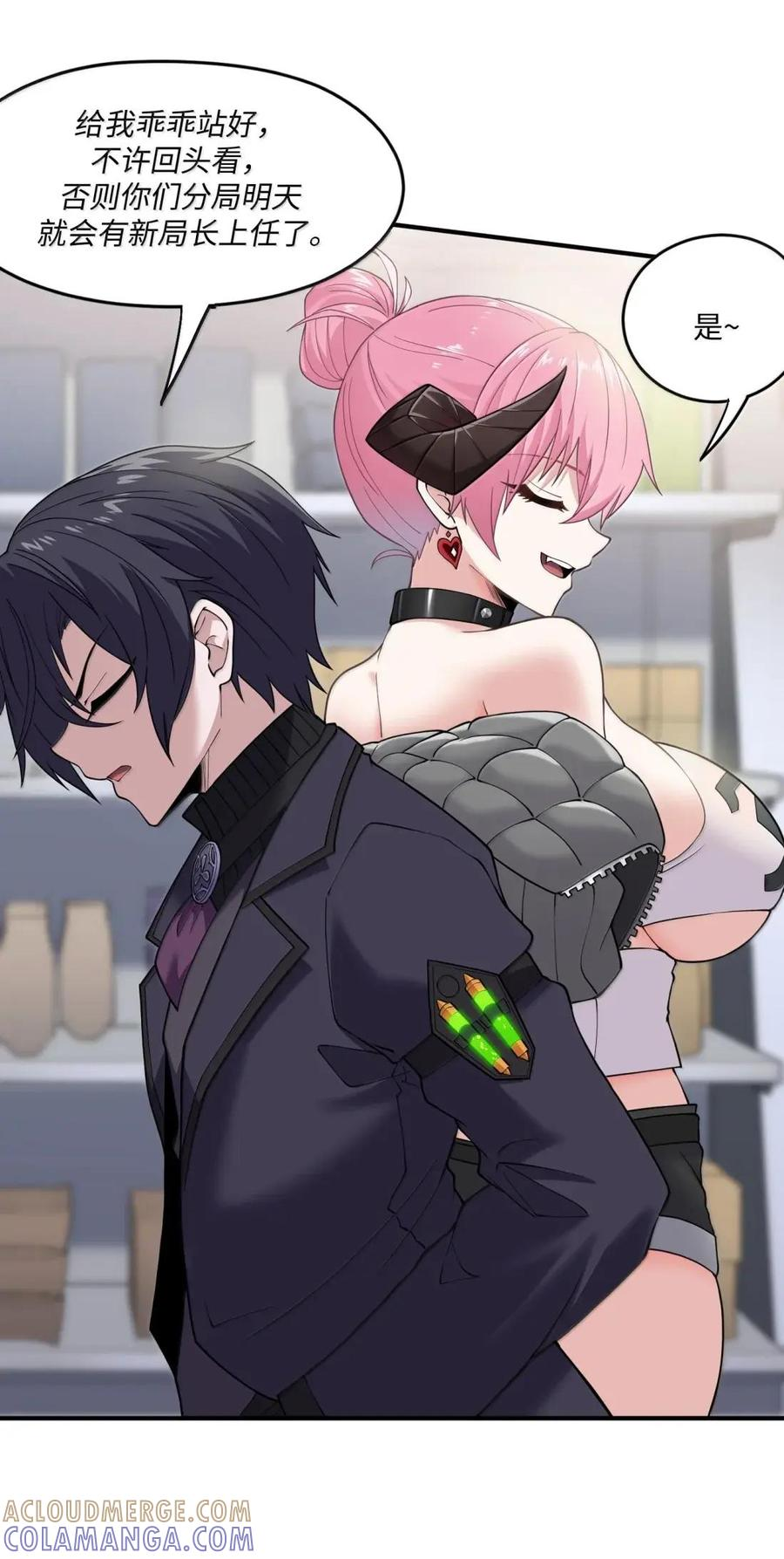 第47话 超市交锋 第46页