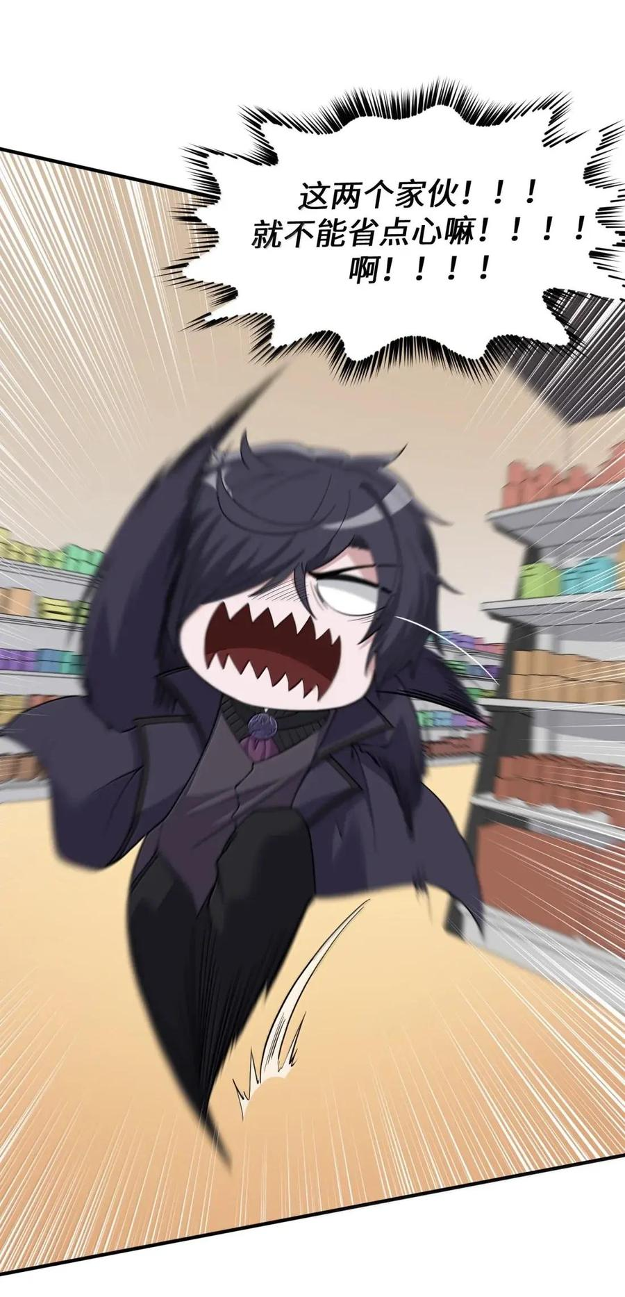 第47话 超市交锋 第48页