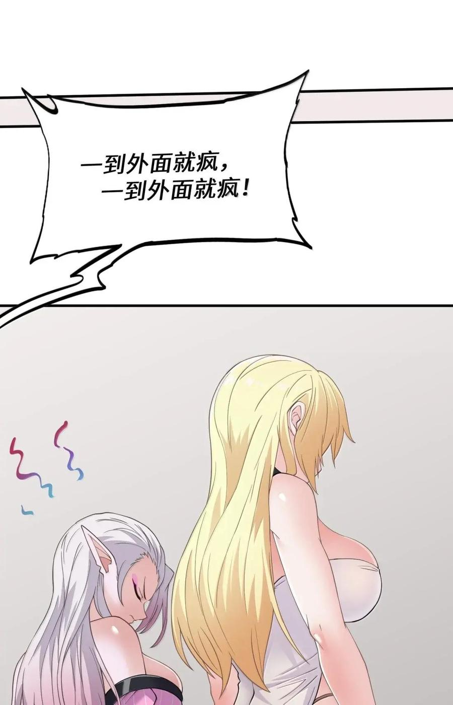 第47话 超市交锋 第50页
