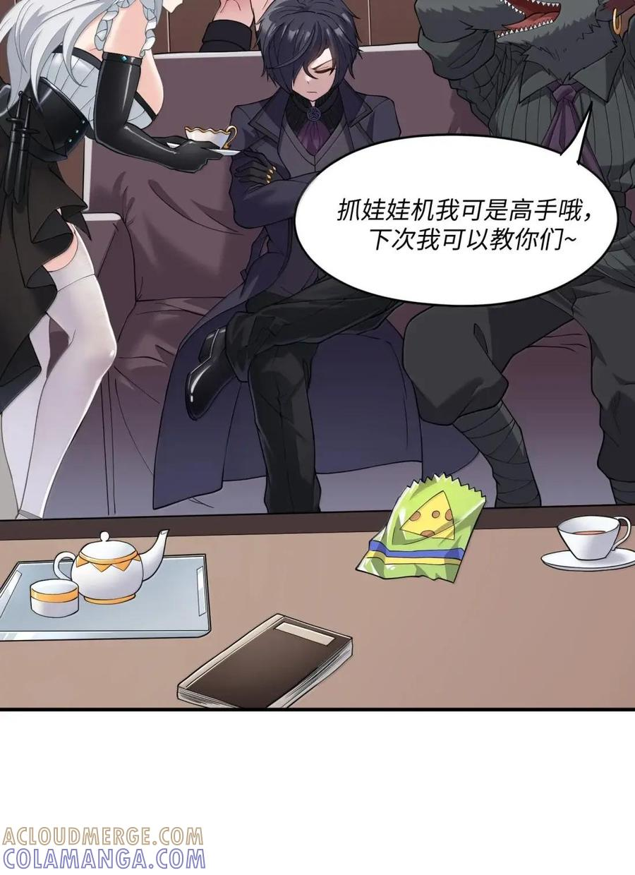 第47话 超市交锋 第55页