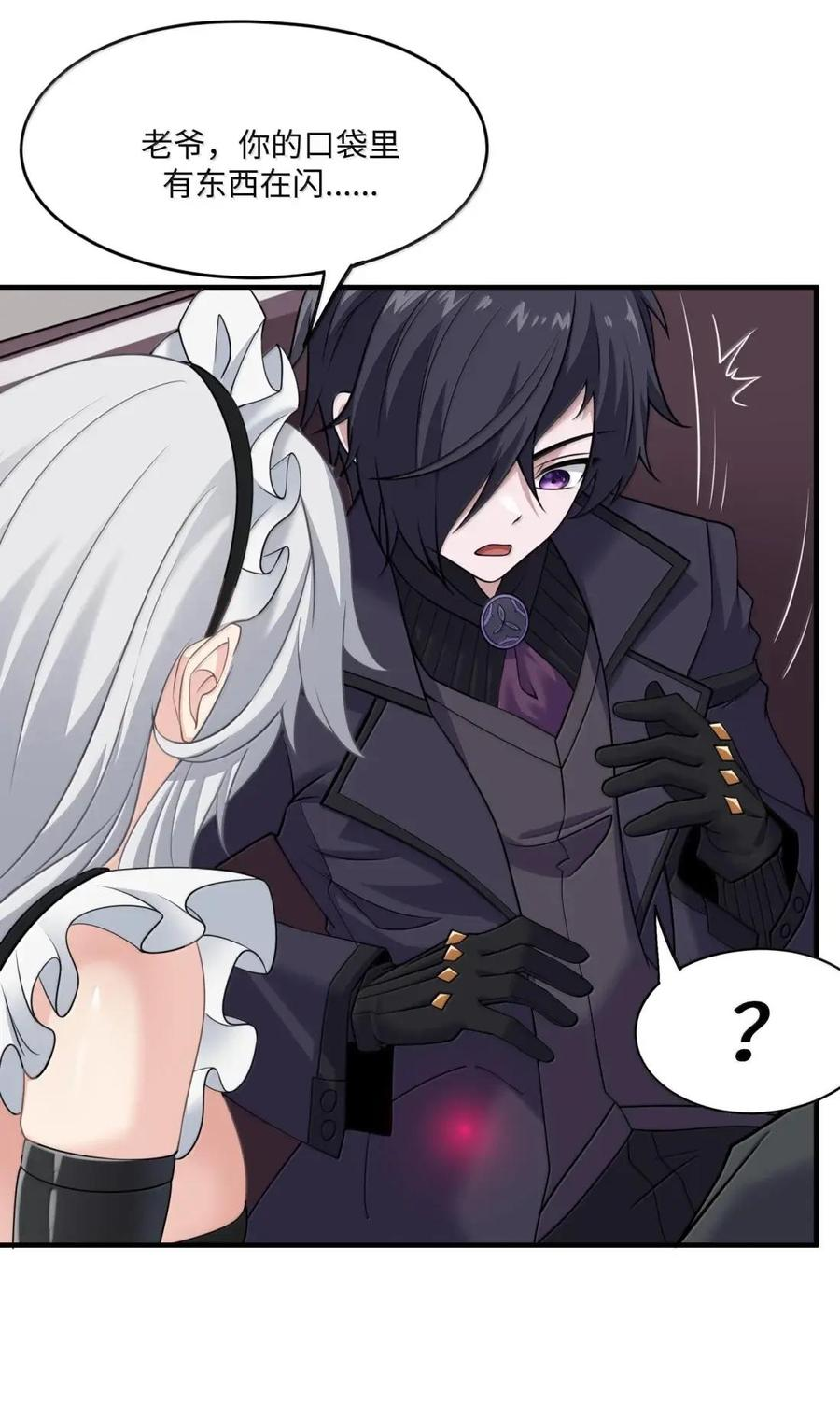 第47话 超市交锋 第56页