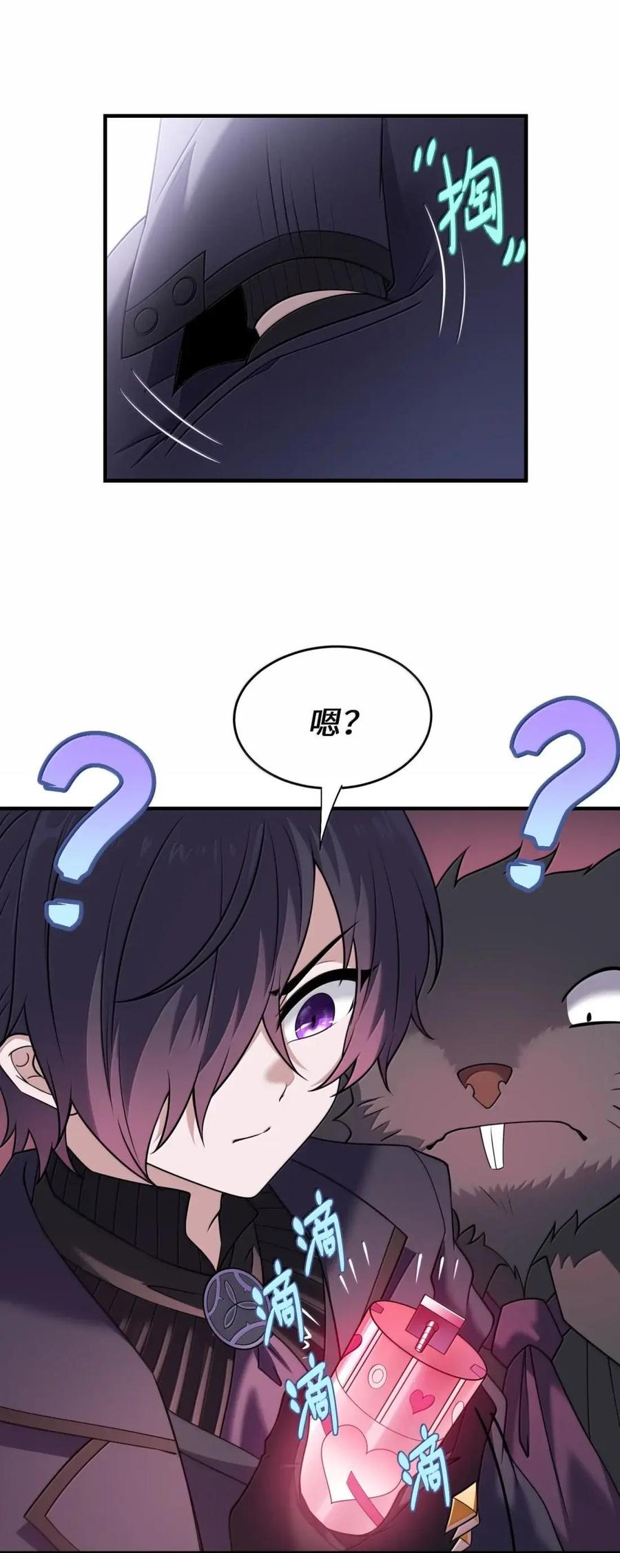 第47话 超市交锋 第57页