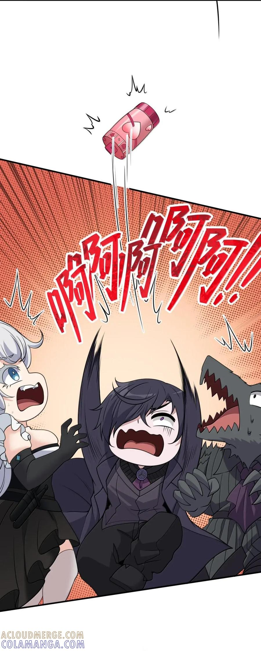 第47话 超市交锋 第58页