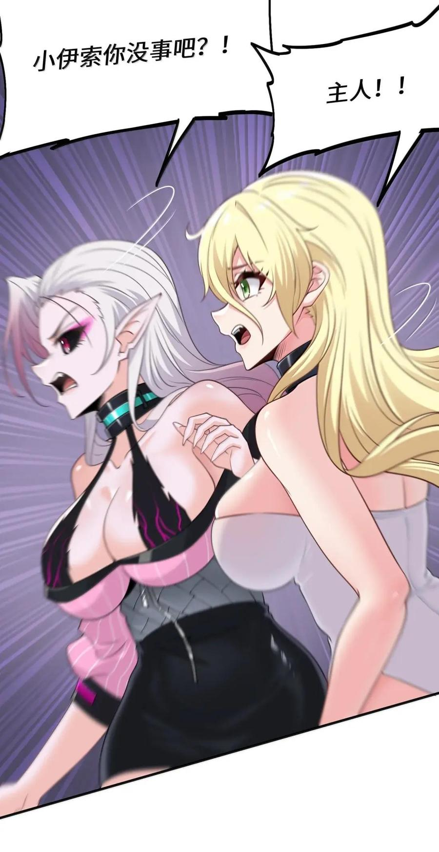 第47话 超市交锋 第60页