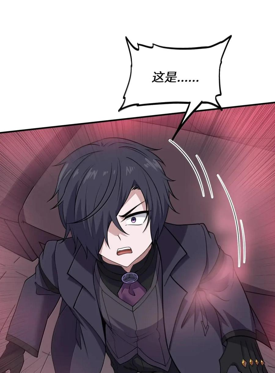 第47话 超市交锋 第62页