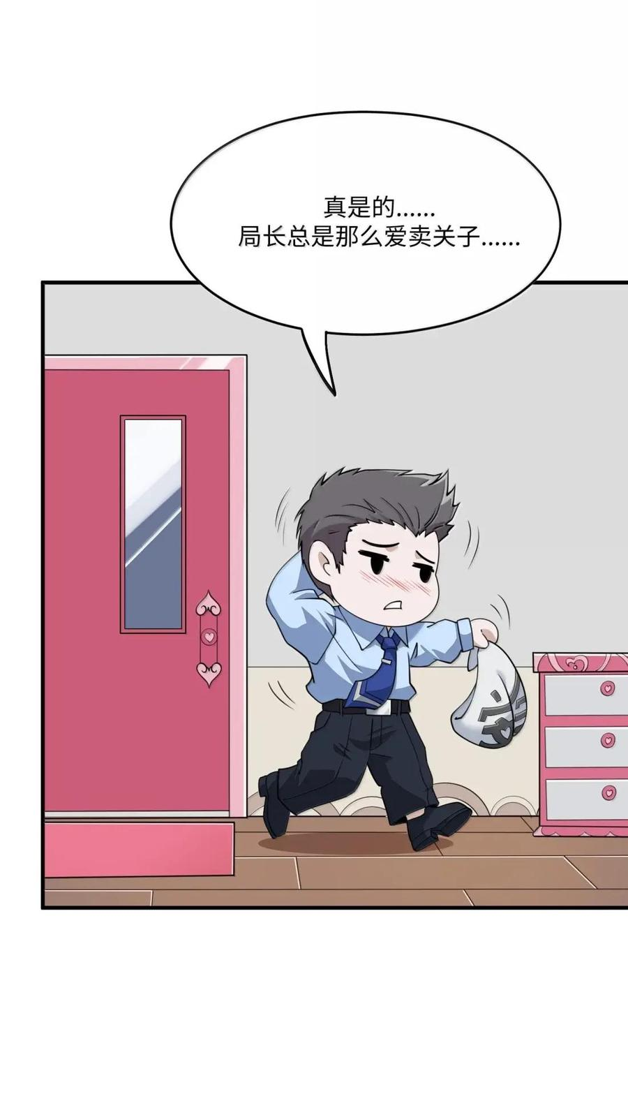 第47话 超市交锋 第66页