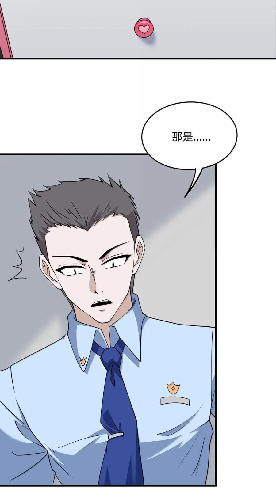 第47话 超市交锋 第68页