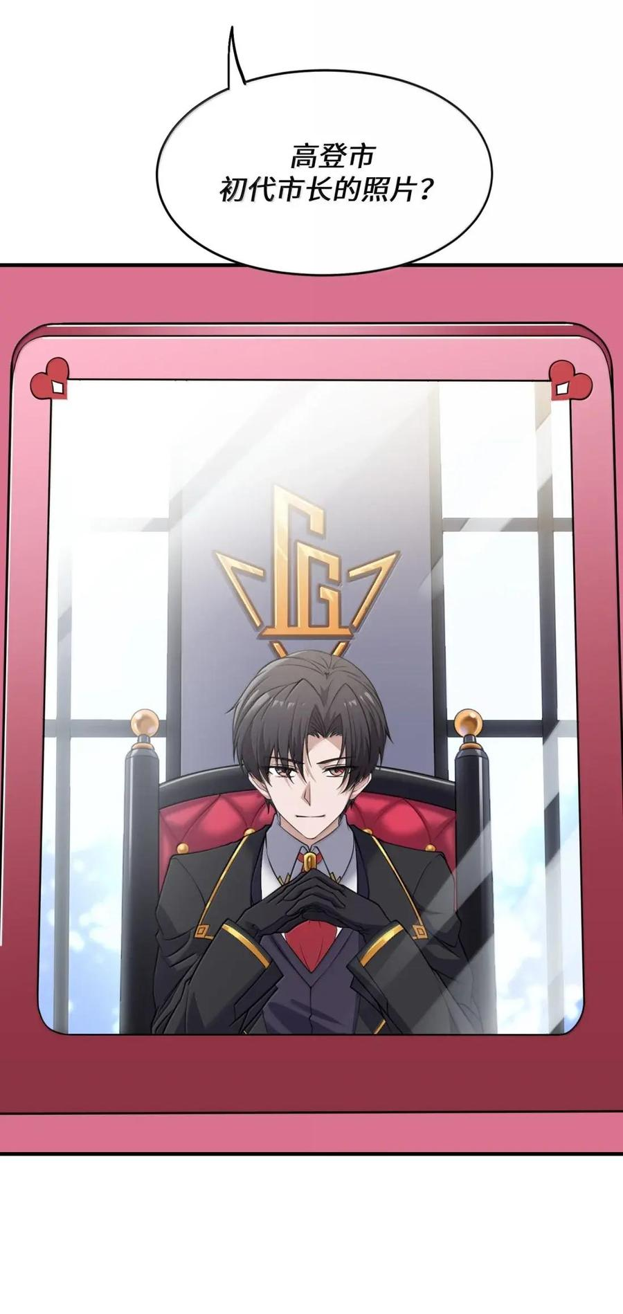 第47话 超市交锋 第69页