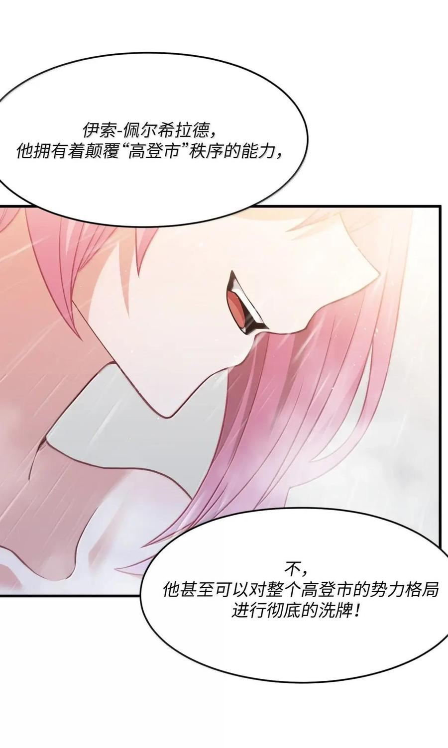 第47话 超市交锋 第72页