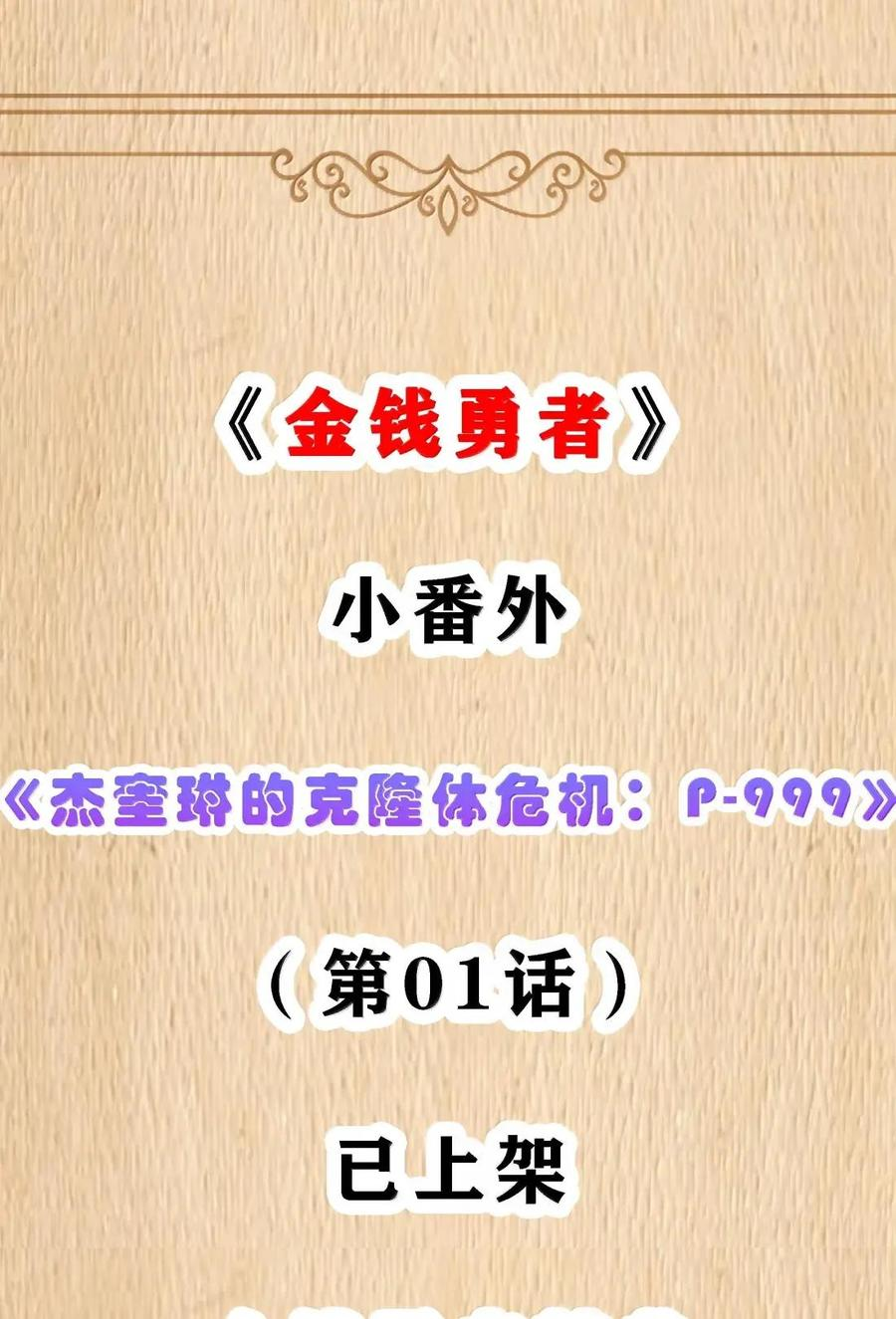 第47话 超市交锋 第78页