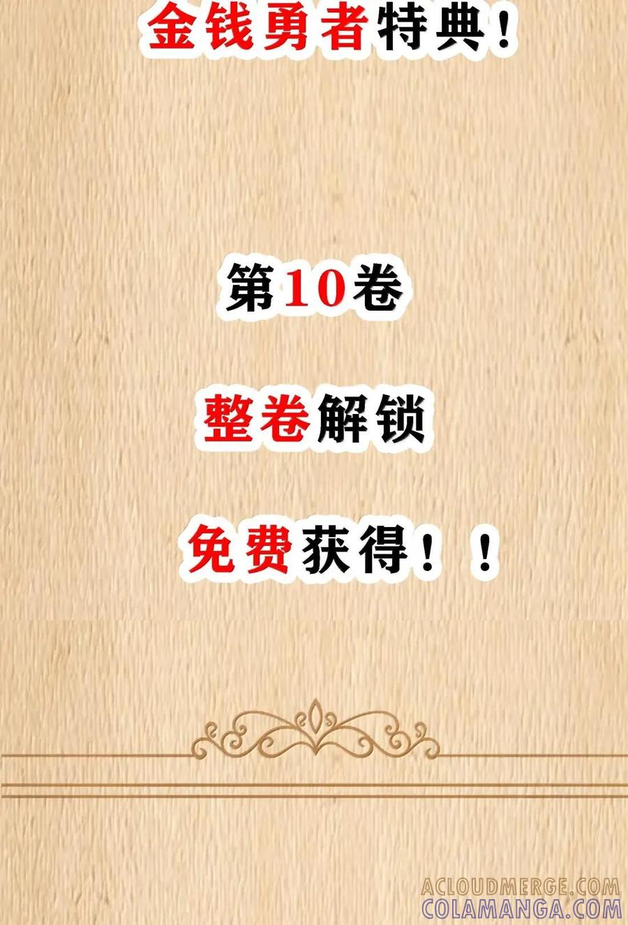 第47话 超市交锋 第79页