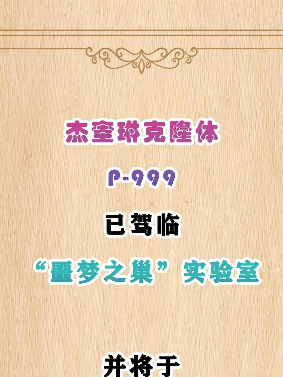 第47话 超市交锋 第80页