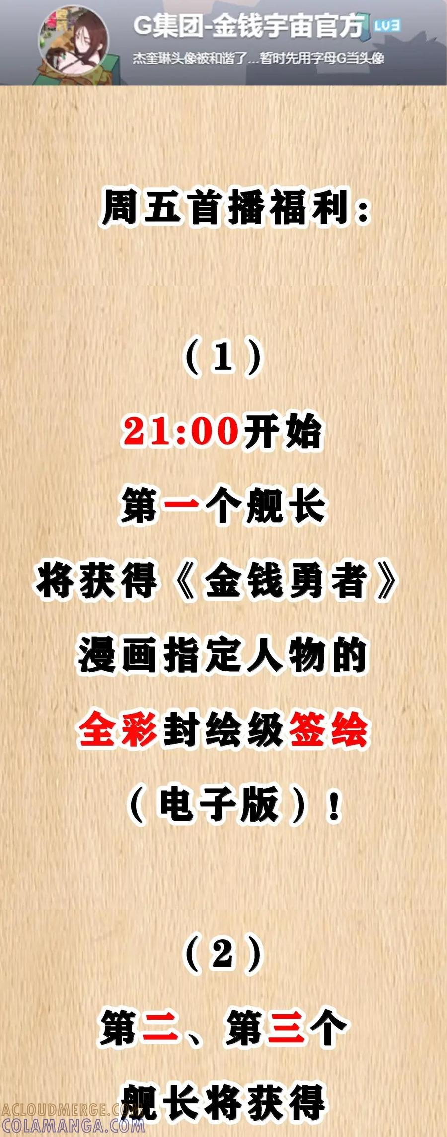 第47话 超市交锋 第82页
