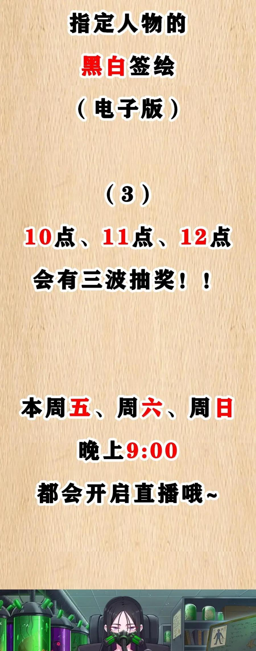 第47话 超市交锋 第83页