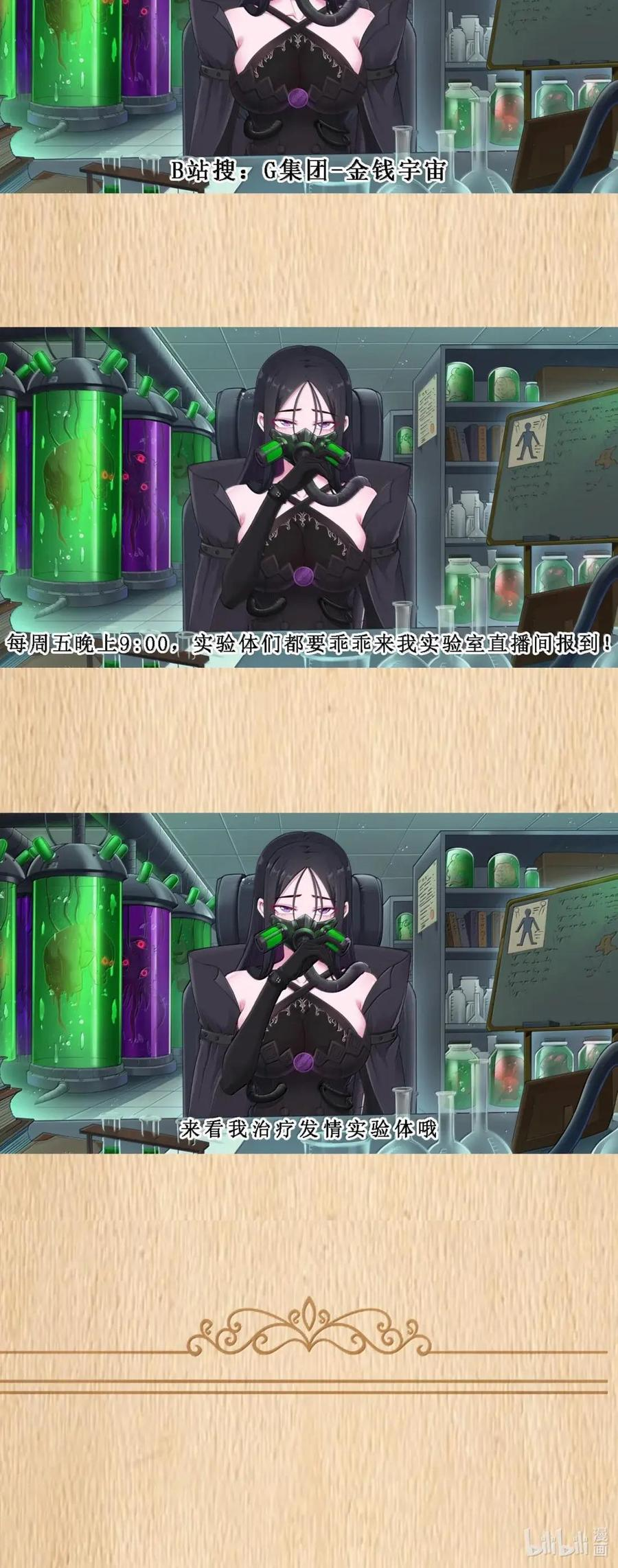 第47话 超市交锋 第84页