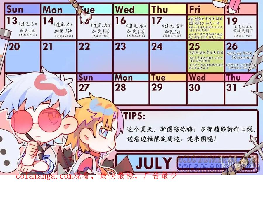 第47话 超市交锋 第85页
