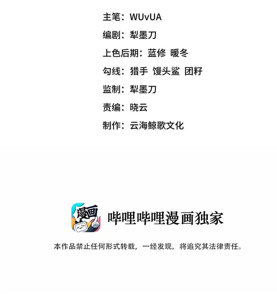 第38话 你的身体我说了算！ 第3页