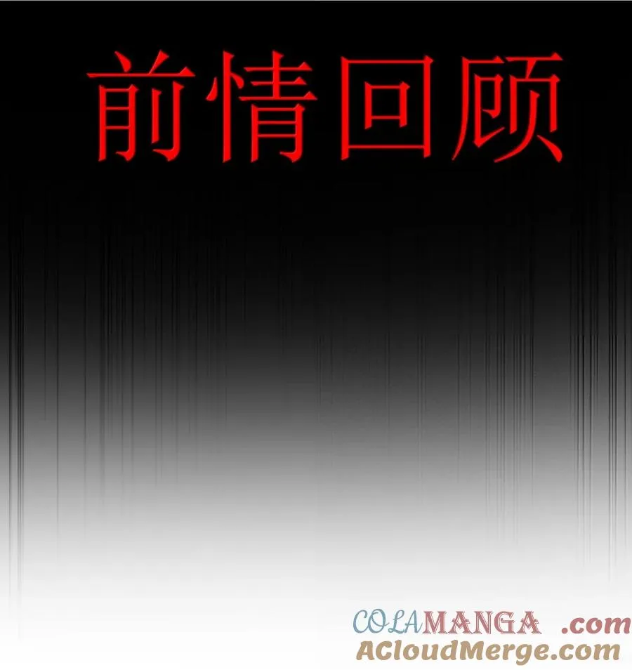 第38话 你的身体我说了算！ 第4页