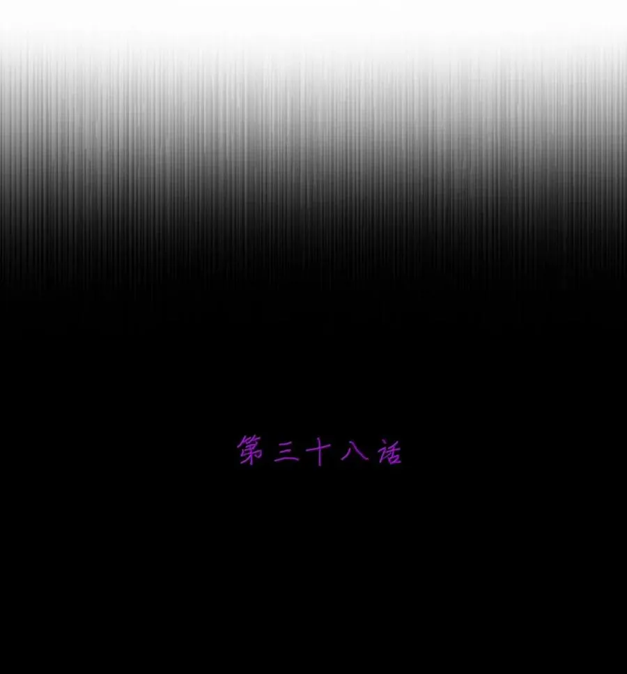 第38话 你的身体我说了算！ 第9页