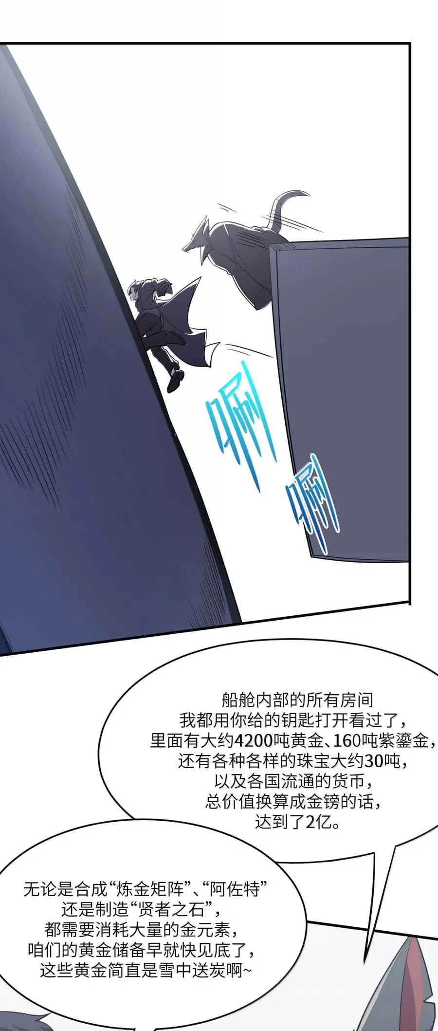 第38话 你的身体我说了算！ 第14页