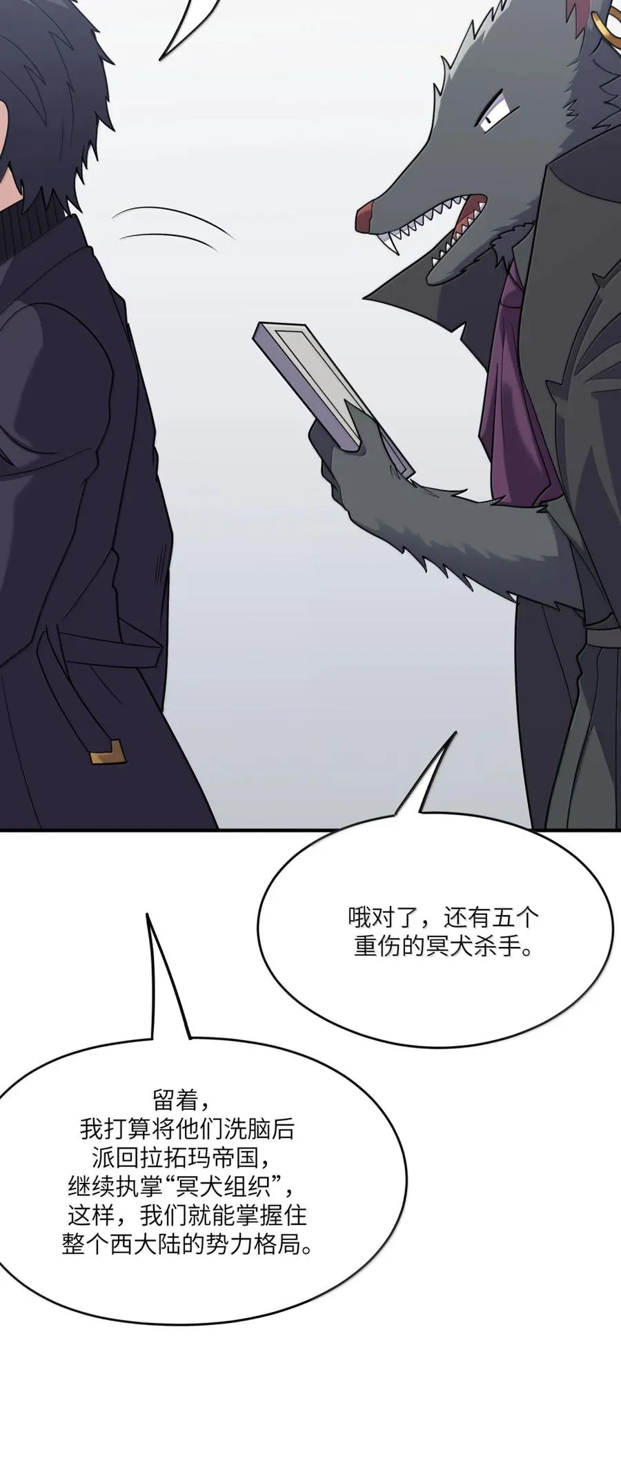 第38话 你的身体我说了算！ 第15页
