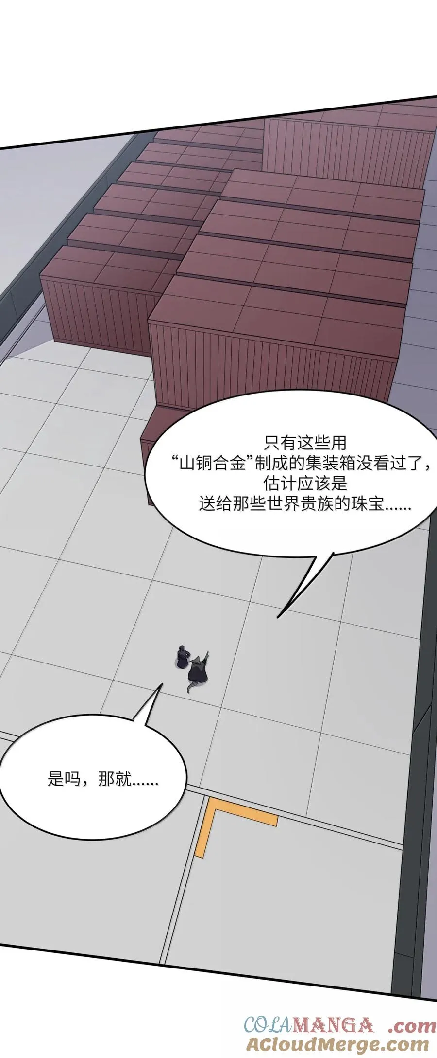 第38话 你的身体我说了算！ 第16页